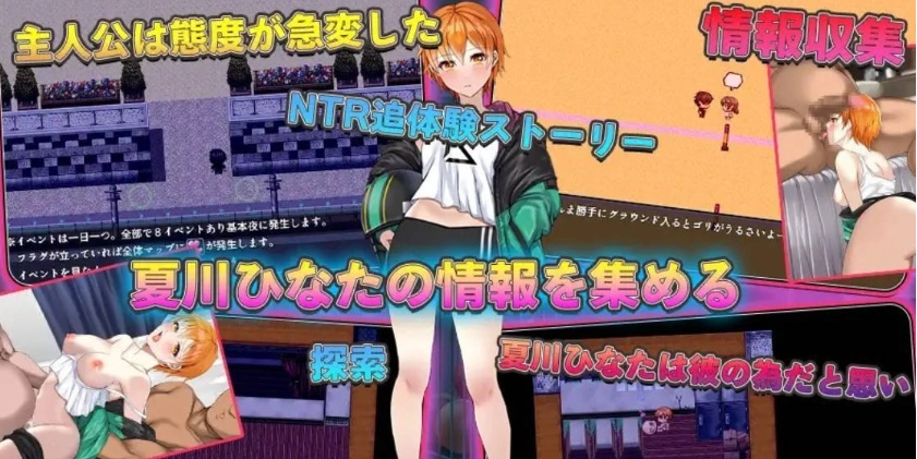 [RPG/汉化]NTR青梅竹马日向～我所不知的她与顾问老师的肉体关系～挂载AI汉化版+存档[新汉化][1.2G]-IS