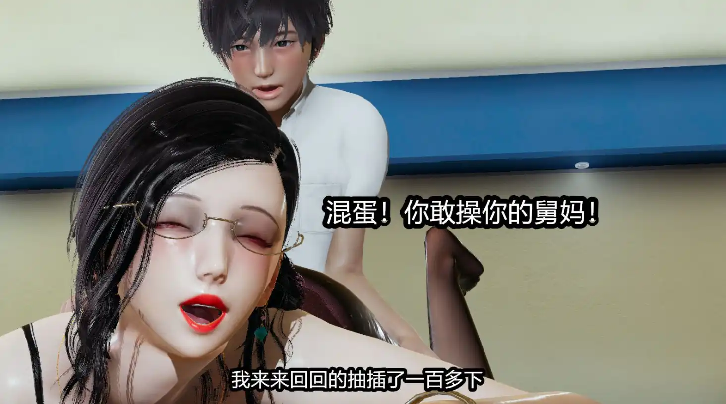 【3D/全彩/無修】人妻舅媽淫堕記1-5tag巨乳人妻絲襪情趣内衣癡女【629M】-IS