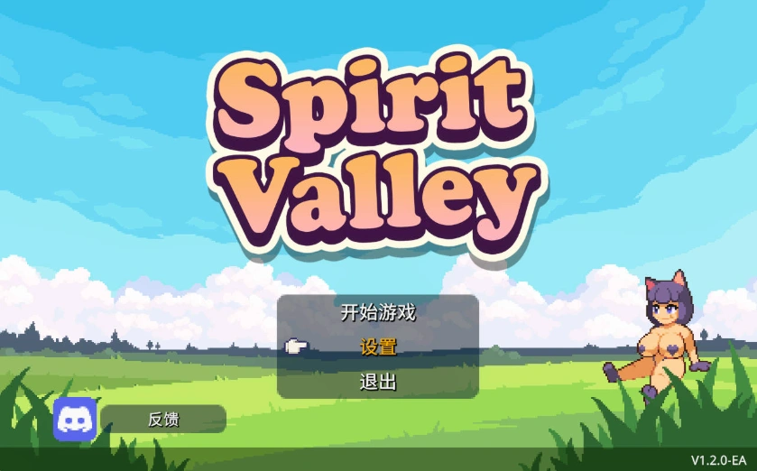 [RPG/中文/像素动态/更新] 精灵谷 Spirit Valley V1.2.0-EA 官方中文步兵版+通关存档[H版宝可梦] [900M]-IS
