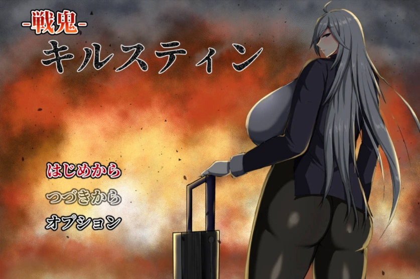 [RPG/汉化] 战鬼·克莉丝汀 挂载AI汉化版 [1.4G]-IS