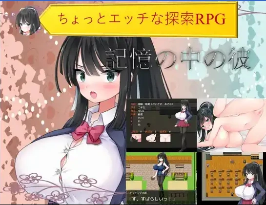 【日系RPG/AI汉化】记忆中的他1.0【PC+安卓/948M】-IS