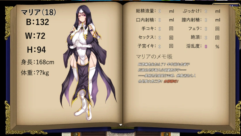 [RPG/汉化]边境村的淫乱巨乳修女～任何烦恼都可以交给我～ 挂载AI汉化版 [新作] [1.1G]-IS
