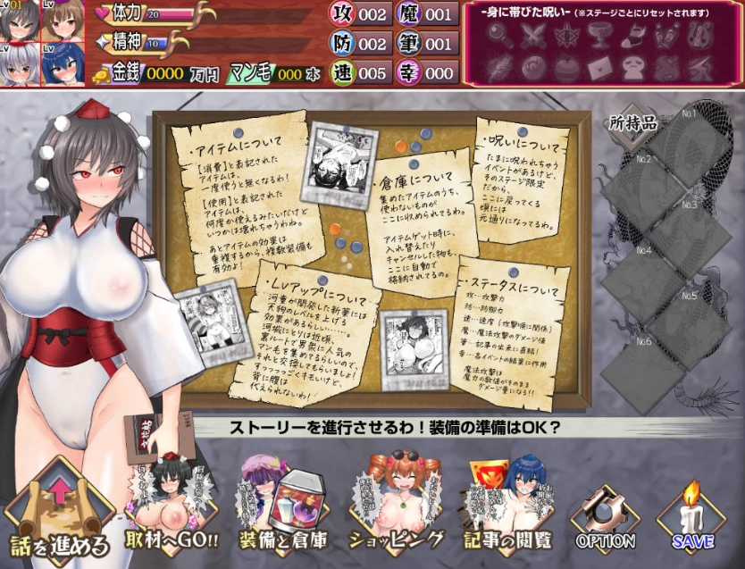 [日系RPG/汉化/露出]射命丸的人生终结特辑1.0 AI汉化版PC+安卓[1.5G]-IS