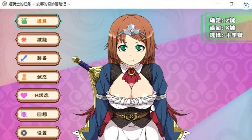 [RPG/汉化]姬骑士的任务 ~ 安娜的奇妙冒险记 ~ 官方中文版+全CG包 [1.7G]-IS