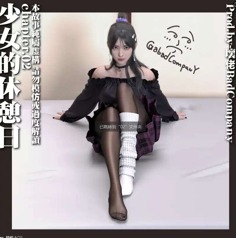 【3D/全彩/無修】少女的休憩日01-03 [更新]【429P 4196X5906 431.4M】-IS