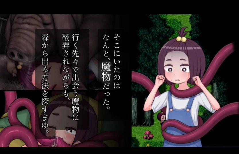 [RPG/汉化]乡村少女真由～淫魔之森的苗床～内嵌AI汉化版[新汉化][PC+安卓][1.5G]-IS