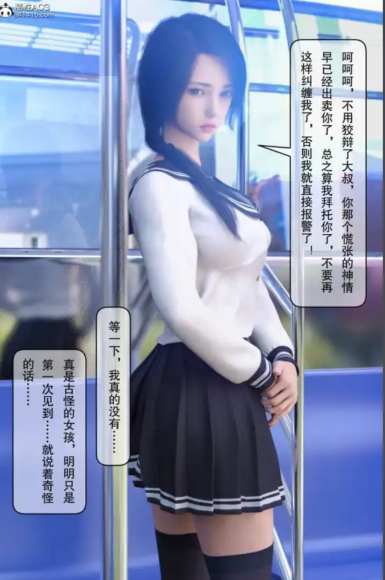 【3D/全彩/無修】電車上的少女01-02+番外+隻是爲了好玩+給男友的小驚喜[畫皮附身/NTR]【115M】-IS