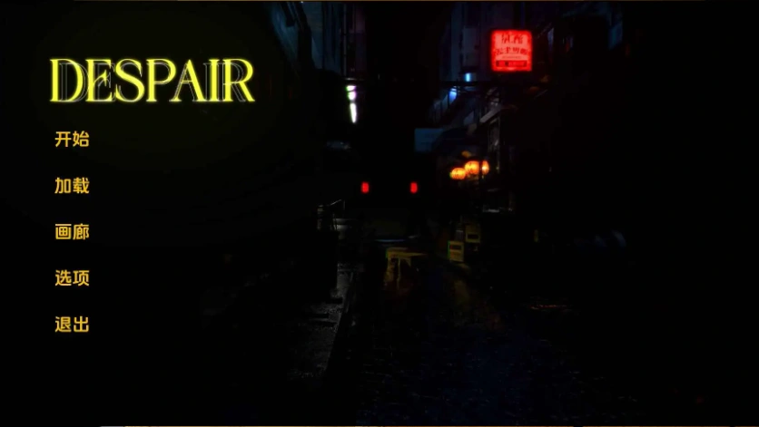 【欧美SLG/汉化/动态】绝望v0.2 AI版【PC+安卓/2.73G/更新】Despair [v0.2]-IS