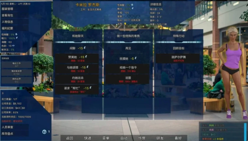 [SLG/pc/更新]实验室小白鼠2测试VTM4.0.31v2025.07作弊版精翻汉化版 [4.40G]-IS