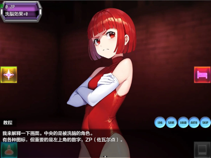 [日系RPG/汉化/洗脑]按下洗脑双访问1.0 AI汉化版 PC+安卓[600M]-IS