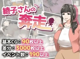 【日系RPG/AI汉化】绫子的奔走1.0【PC+安卓/1.78G】-IS