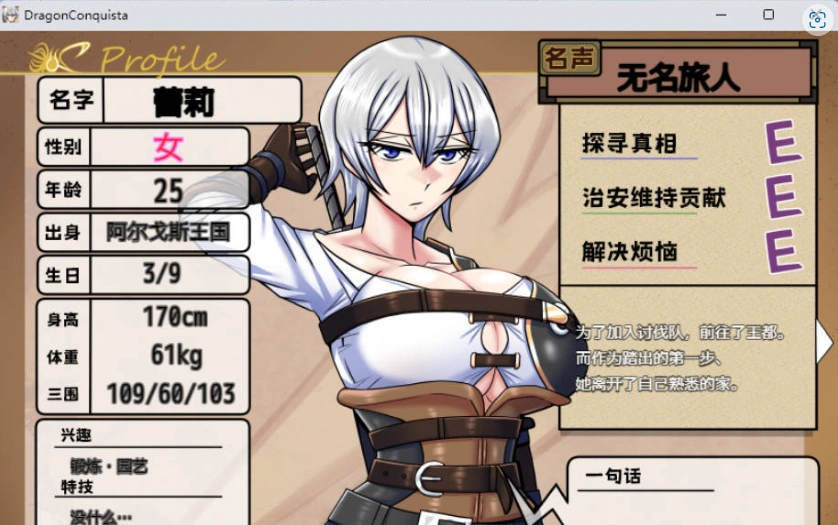 [精品RPG/中文]巨龙征服者 官方中文步兵版 [新管中] [3G]-IS