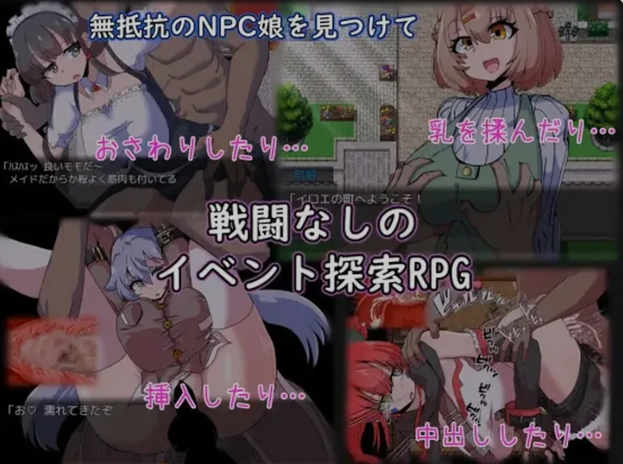 【日系RPG/AI汉化】NPC女孩成瘾对策1.0【PC+安卓/1.10G】-IS