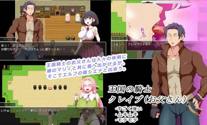 【日系RPG/AI汉化】王国骑士老爸1.01【PC+安卓/1.54G】-IS