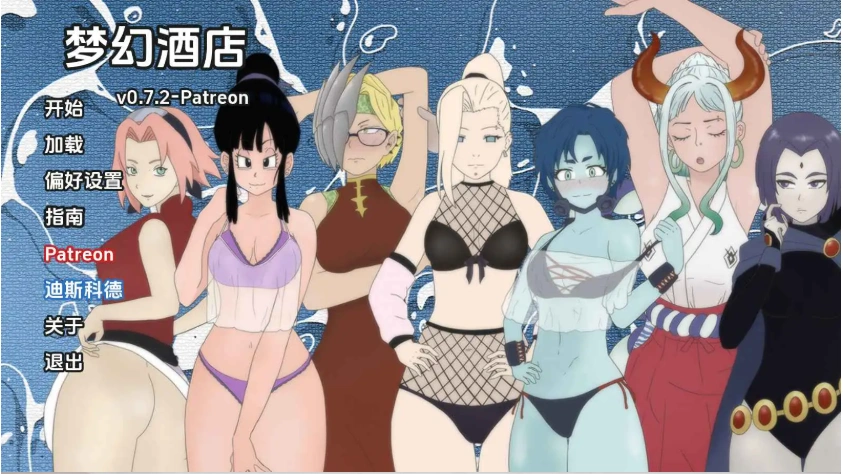 【同人SLG/汉化/沙盒】梦幻酒店v0.7.2 AI版【PC+安卓/903M/更新】Dream Hotel [v0.7.2 Patreon]-IS