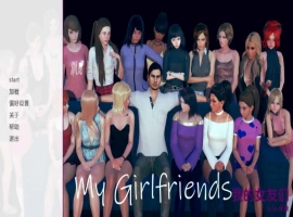 【欧美SLG/汉化/动态】我的女朋友v0.7a AI版【PC+安卓/3.96G/更新】My Girlfriends [v0.7a Prologue]-IS