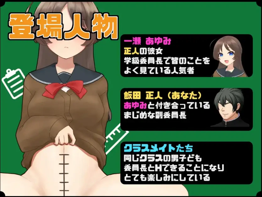 【日系RPG/AI汉化】我女友与阴茎长度测量1.0【PC+安卓/535M】-IS