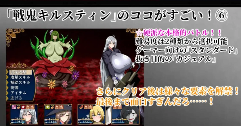 [RPG/汉化] 战鬼·克莉丝汀 挂载AI汉化版 [1.4G]-IS