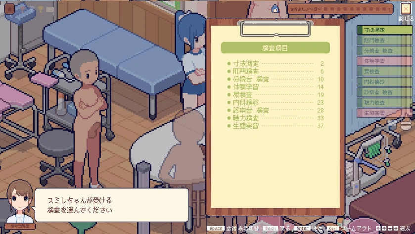 [像素SLG/动态] 身体测量师的工作 [新作] [300M]-IS