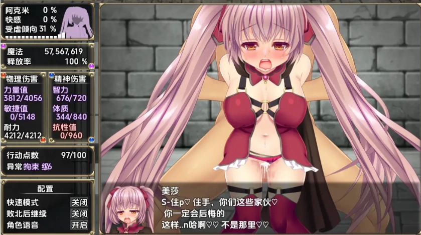 【日系RPG/AI汉化】B-监狱解放 [最终]1.04【PC+安卓/2.59G】-IS