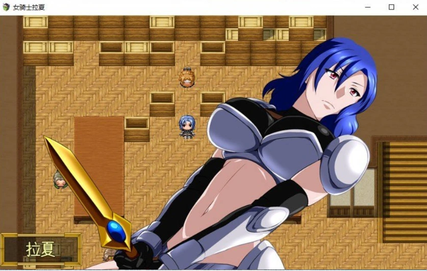 [RPG/汉化/扶她]女骑士拉夏~淫靡肉棒的诅咒~挂载AI汉化版+存档[新汉化][1G]-IS