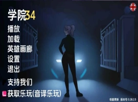 【欧美SLG/汉化/沙盒】学院34v0.29.2.3 AI版【PC+安卓/867M/更新】Academy34 [v0.29.2.3 Public]-IS