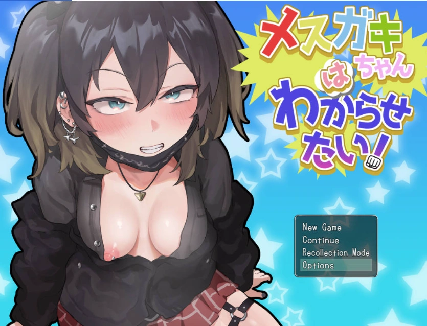 [精品RPG/PC/雌小鬼]要好好教训那个臭小鬼 AI汉化[910M]-IS