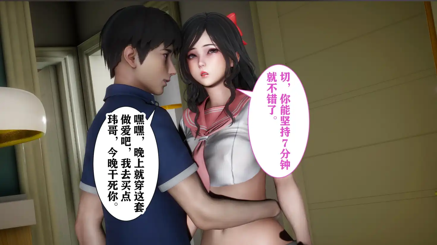 【3D/全彩/無修】妻子的戀愛★高渲染 [老樹逢春/純愛/NTR夫前犯]【237M】-IS