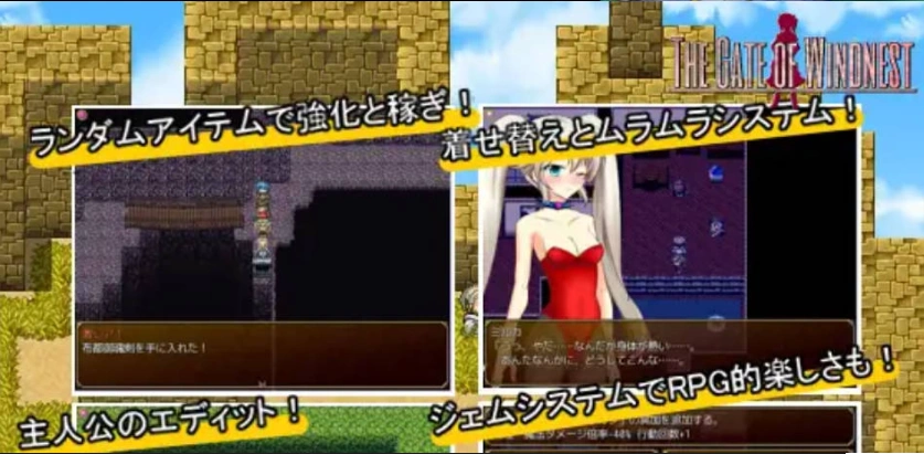 [经典RPG/汉化/CV] 风巢之门 Gate of Windnest， xiao个人汉化版 [1.8G]-IS