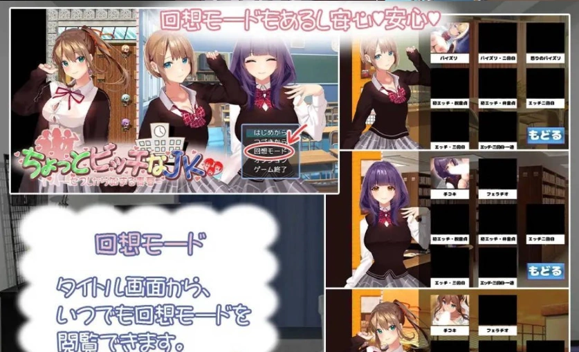 [RPG/汉化]有点碧池的女高中生 -从炮友开始的青春 -挂载AI汉化版+自带全回想解放[新汉化][1.1G]-IS
