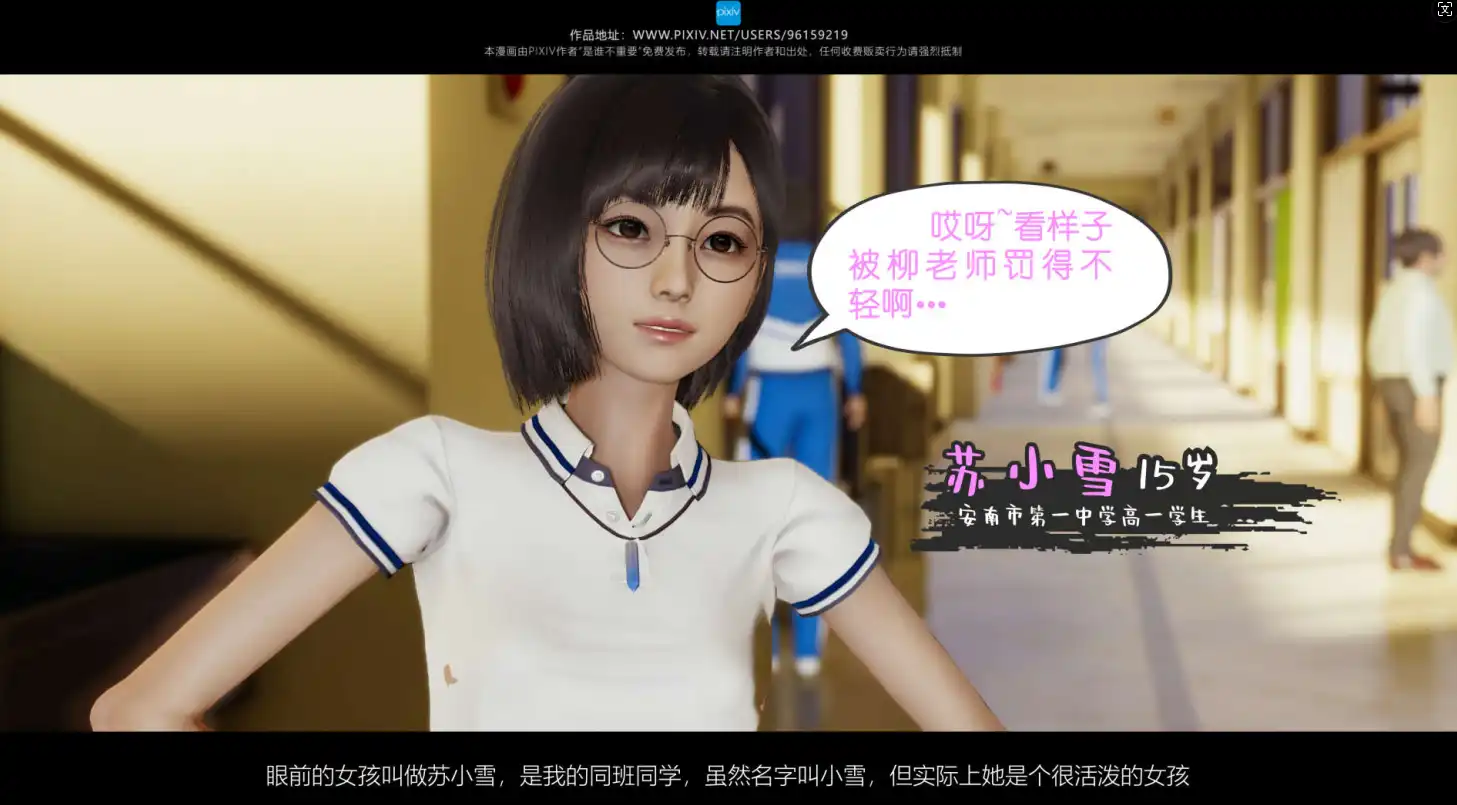 【3D/全彩/無修】 我的媽媽是老師01-04+我的妹妹01-10[亂倫] 【506MB】-IS