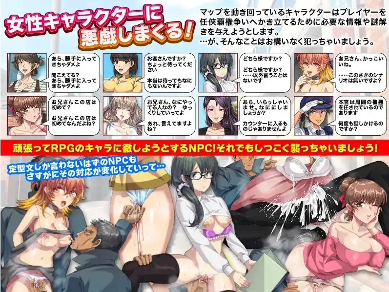 【日系RPG/AI汉化】就像NPC强奸1.0【PC+安卓/775M】-IS