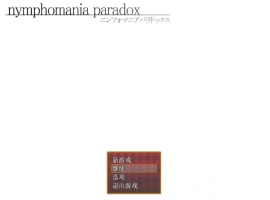 [RPG/汉化]nymphomania paradox 云心汉化组精翻汉化版 [500M]-IS