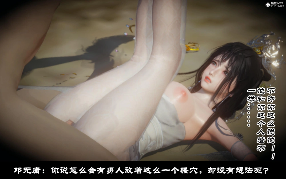 【3D/全彩/無修】淩微 1-3【450M】-IS