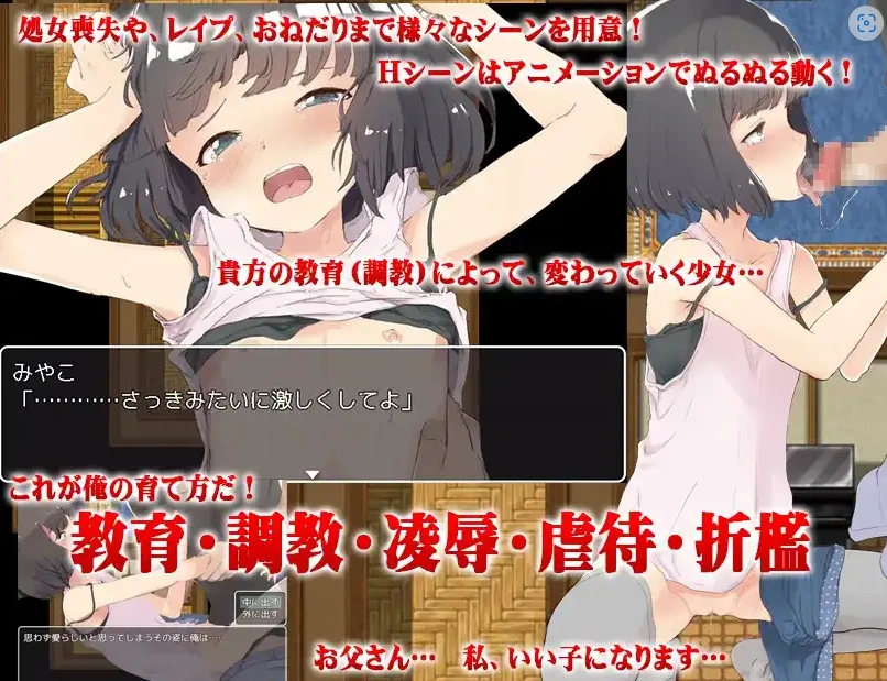 【日系RPG/AI汉化】傲慢的继女是爸爸的玩具1.0【PC+安卓/1.23G】-IS