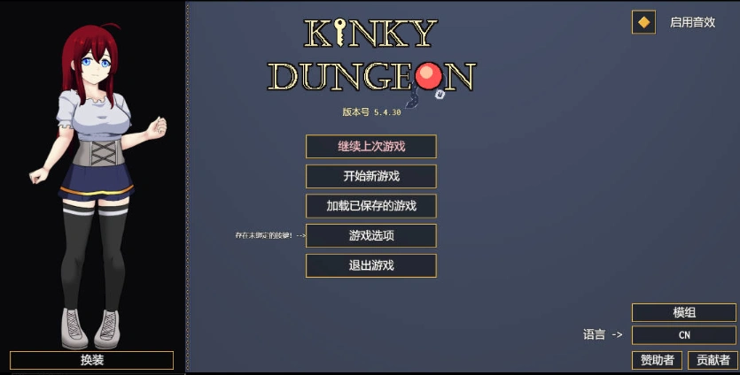 [RPG/中文]变态地牢（Kinky Dungeon）v5.4官方中文版[550M]-IS