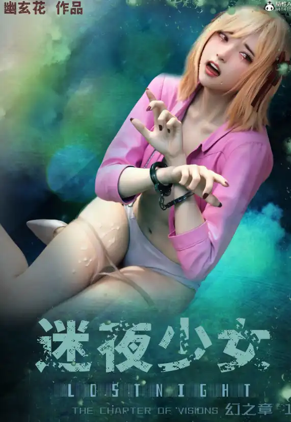 【3D/全彩/無修】迷夜少女 花之章1-4&幻之章 1-4全集 【1.34g】-IS