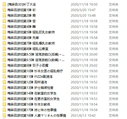 梅麻呂3D作品大合集【PC+安卓】【遊戲+動畫+AI解碼】【38G】-IS