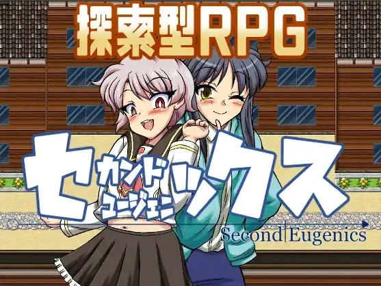 【日系RPG/AI汉化】第二次优生学1.0【PC+安卓/3.44G】-IS