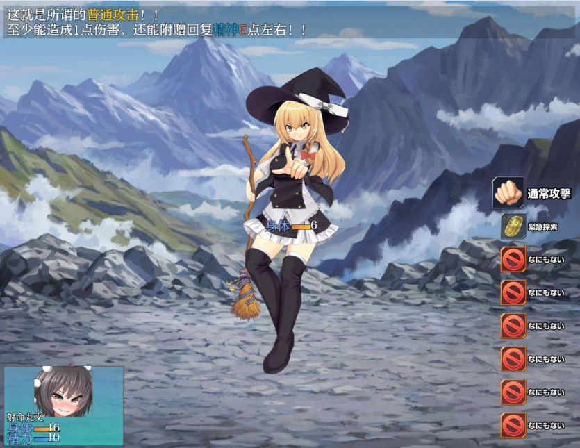 [日系RPG/汉化/露出]射命丸的人生终结特辑1.0 AI汉化版PC+安卓[1.5G]-IS