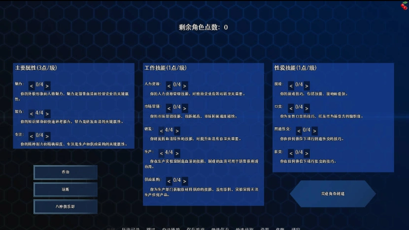 [SLG/pc/更新]实验室小白鼠2测试VTM4.0.31v2025.07作弊版精翻汉化版 [4.40G]-IS