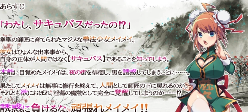 [精品RPG/PC/AI汉化]淫烈！！魅魔拳法[600M]-IS