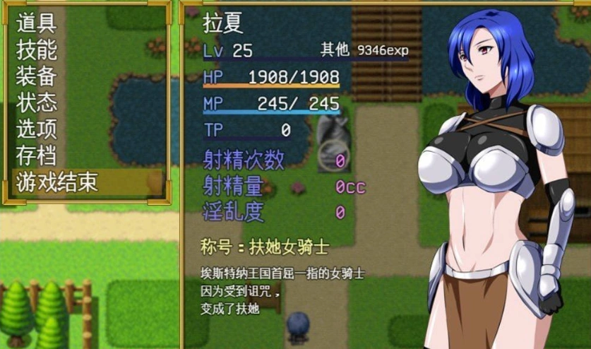 [RPG/汉化/扶她]女骑士拉夏~淫靡肉棒的诅咒~挂载AI汉化版+存档[新汉化][1G]-IS