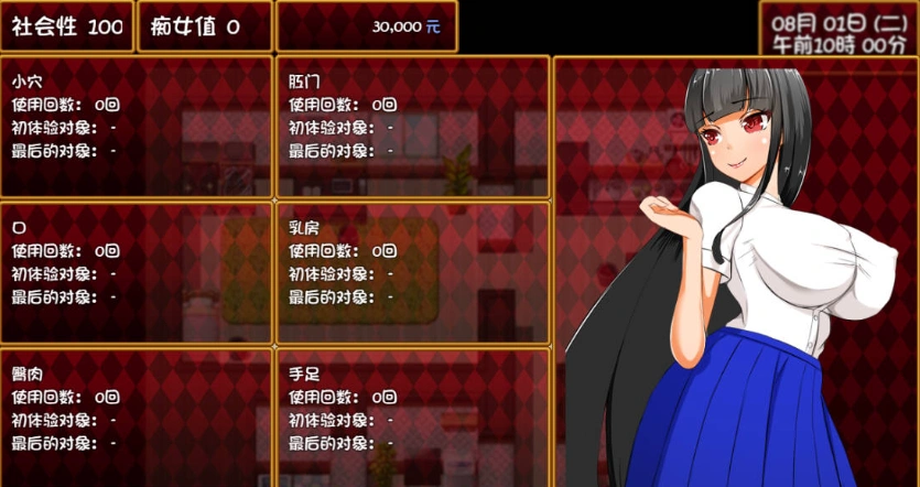 [RPG/汉化]nymphomania paradox 云心汉化组精翻汉化版 [500M]-IS