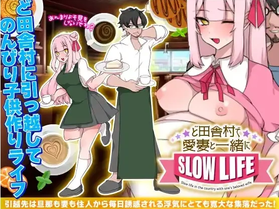 【日系RPG/AI汉化】在乡村与爱妻的生存生活1.0【PC/182M】-IS