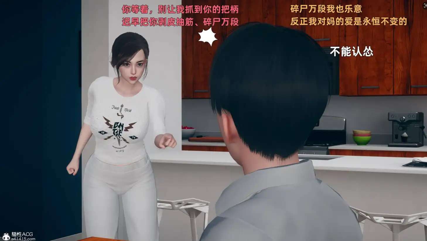 【3D/全彩/無修】  “卑鄙兒子” 完結【676p 276M】-IS