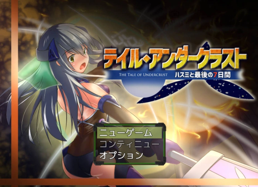 [RPG/PC/机械X]暗尾·下层阶级 -与羽澄的最后7天-AI汉化V1.21[900M]-IS