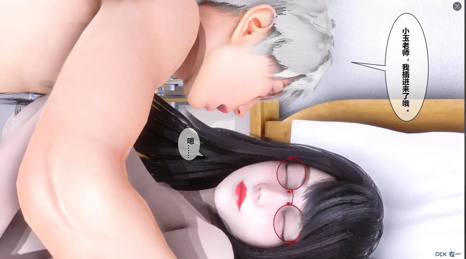 【3D/全彩/無修】淩欲空間-征服絲襪女教師1-3【429M】-IS