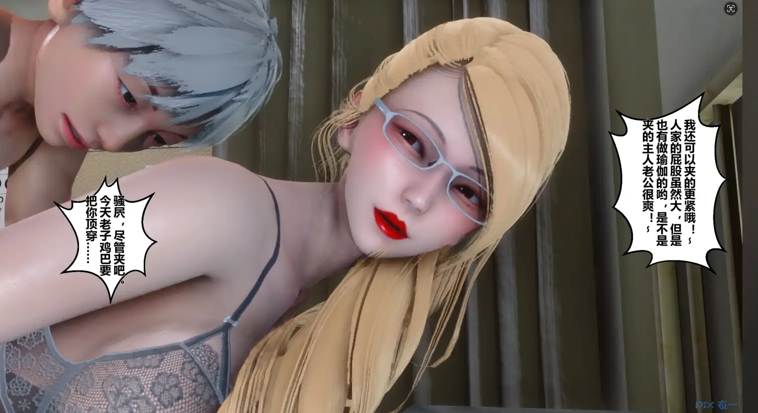 【3D/全彩/無修】淩欲空間-征服絲襪女教師1-3【429M】-IS