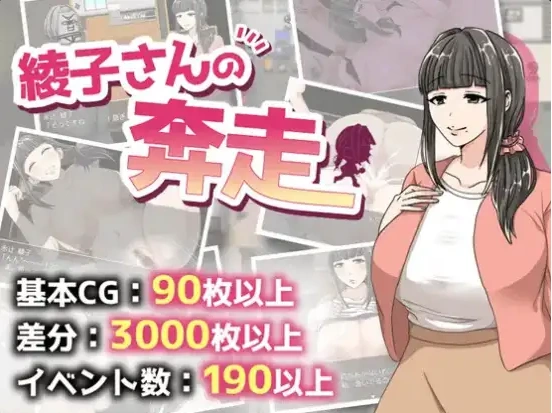 【日系RPG/AI汉化】绫子的奔走1.0【PC+安卓/1.78G】-IS